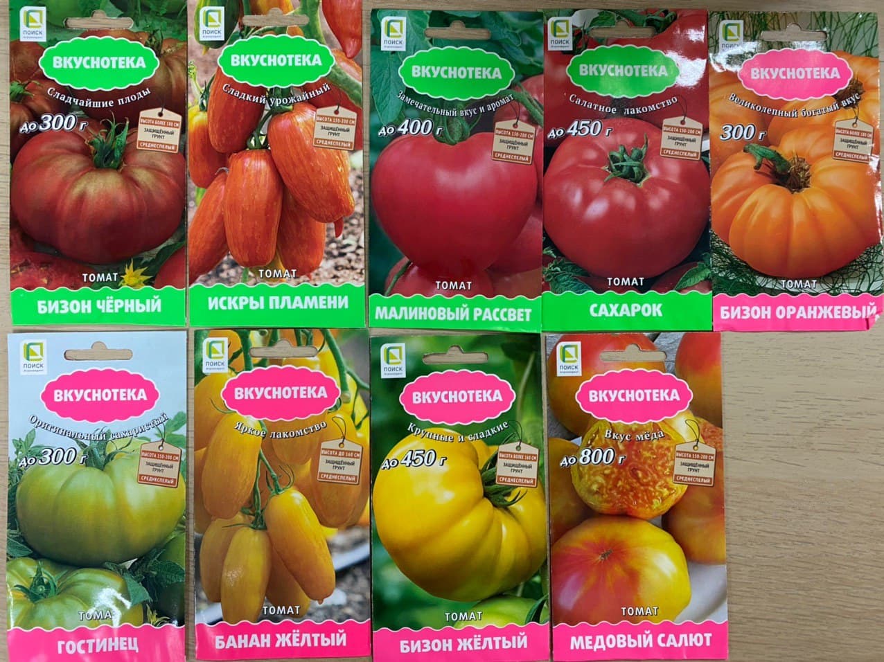 Купить набор семян - сладкие томаты 1 (серия вкуснотека) - цена 344 руб. -Доставка по Челябинску