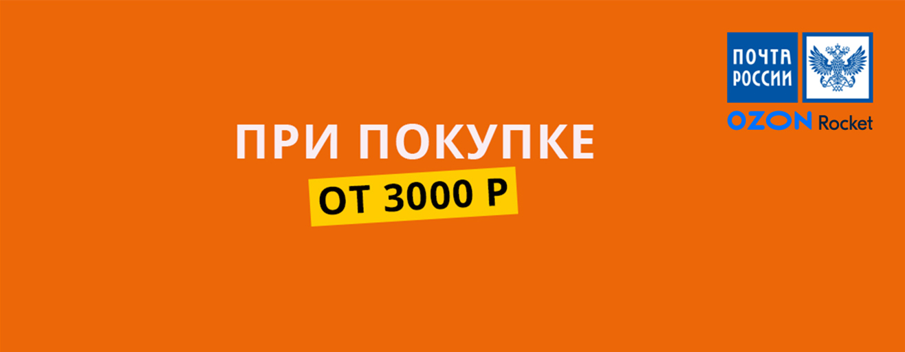Бесплатная доставка семян при покупке от 3000 руб.