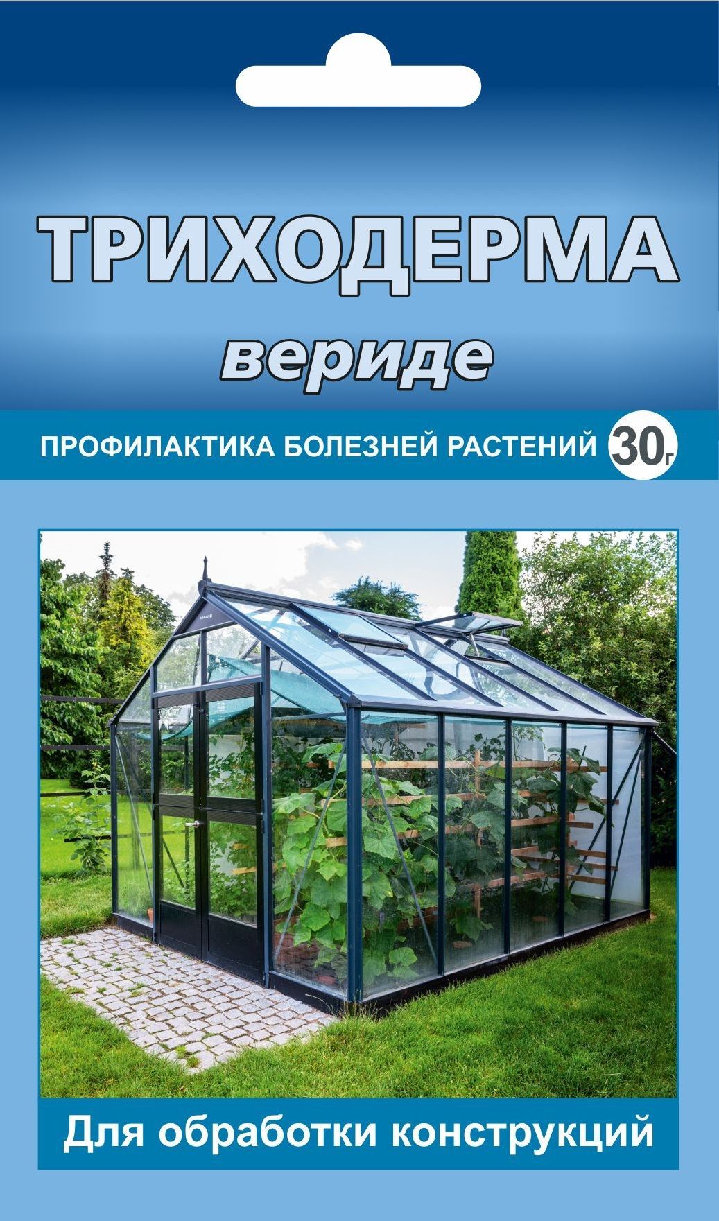 Триходерма Вериде для теплиц 30 г купить в Челябинске с доставкой почтой -  интернет-магазин Усадьба