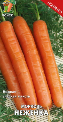 Морковь Неженка