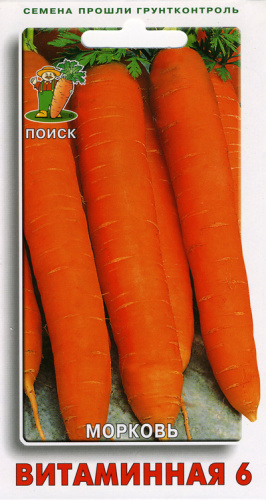 Морковь Витаминная 6'