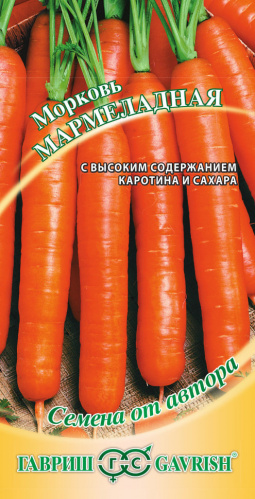 Морковь Мармеладная