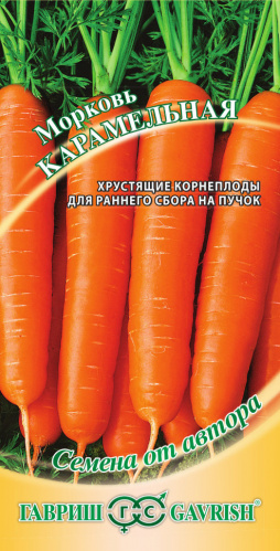 Морковь Карамельная